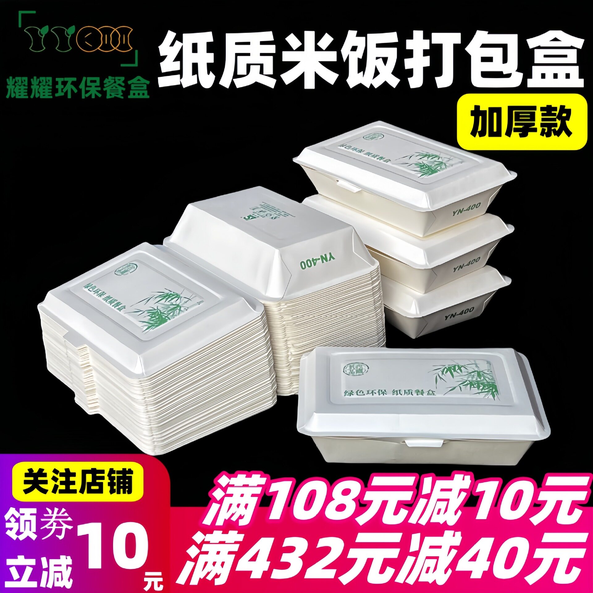 一次性餐盒纸饭盒带盖快餐盒纸质米饭烧烤外卖商用生蚝便当打包B&