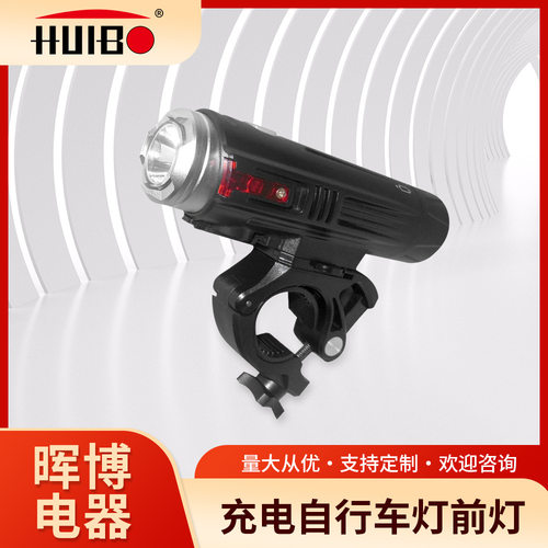 跨境RAYPAL 2276自行车灯山地车前灯USB充电强光照明灯单车车头灯
