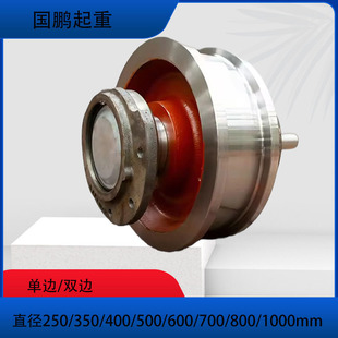 800mm 700 淬火调质直角圆角箱单双梁行车轮龙门吊轨道轮500 600
