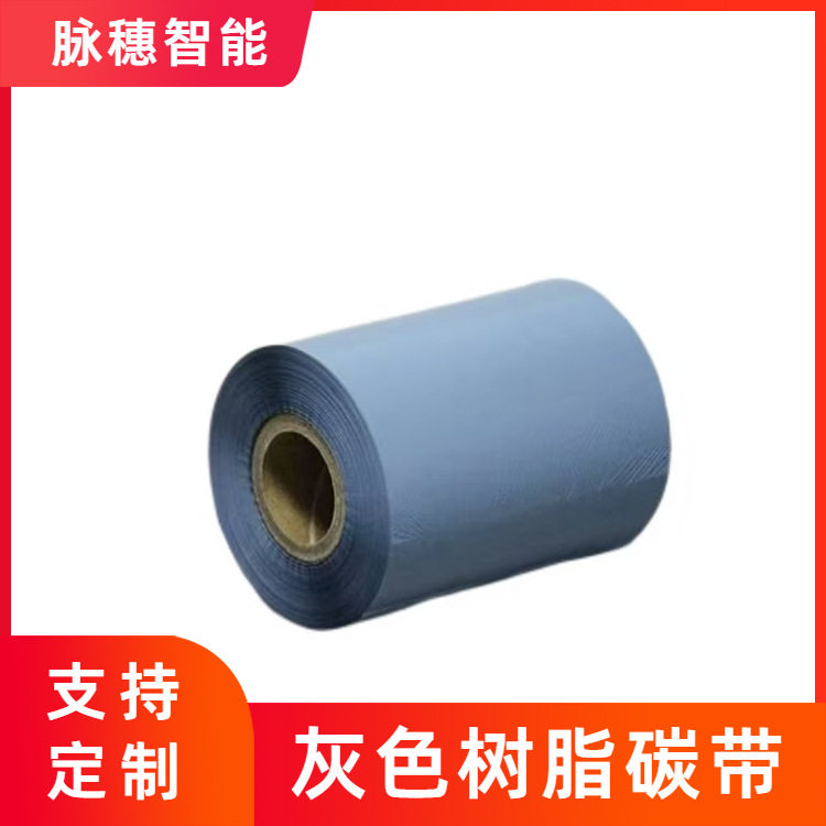灰色碳带 电子产品汽车布标热转印亚银纸铜版纸洗理光碳带300米
