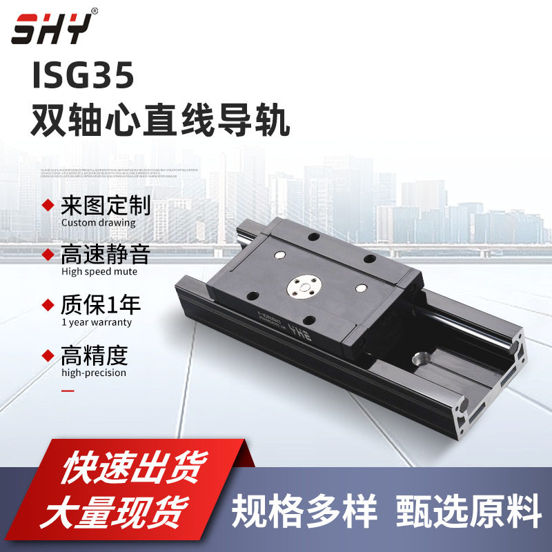 ISG35内置双轴心直线导轨木工机械滑块导轨重型缓冲滚轮滑轨