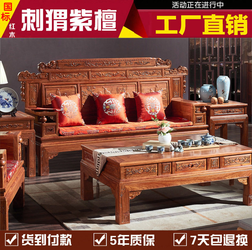 红木沙发组合家具 木质财源滚滚 花梨木新中式沙发 仿古实木沙发