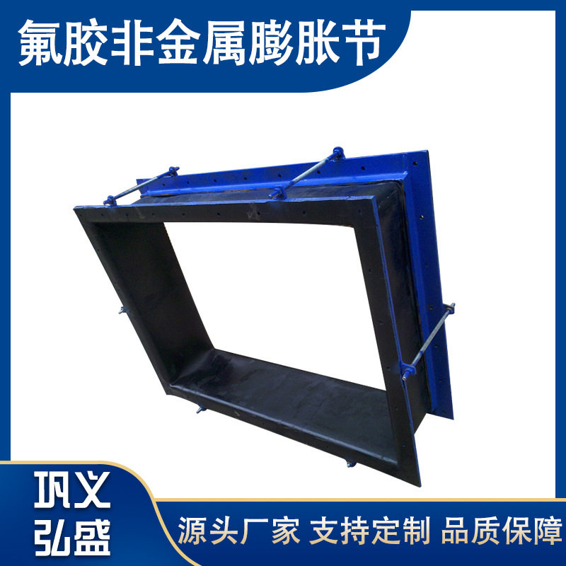 风道烟道橡胶补偿器非金属矩形