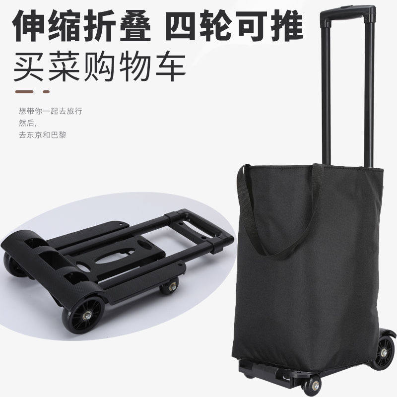 轻松购物买菜便携折叠拉杆购物袋家用小推车拖车超市优选推荐