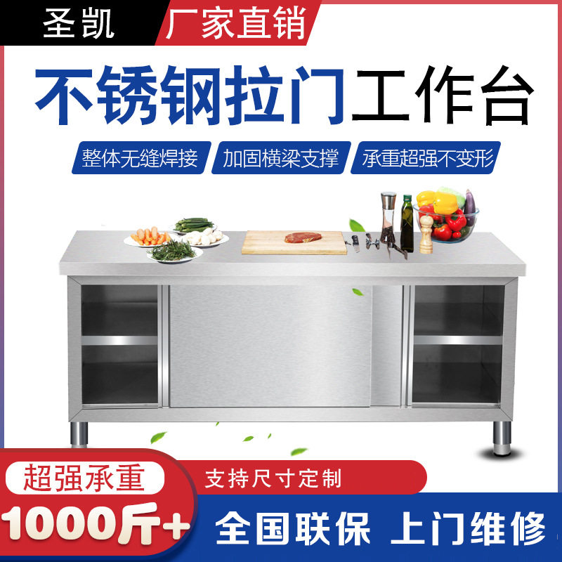不锈钢商用长方形双层工作台