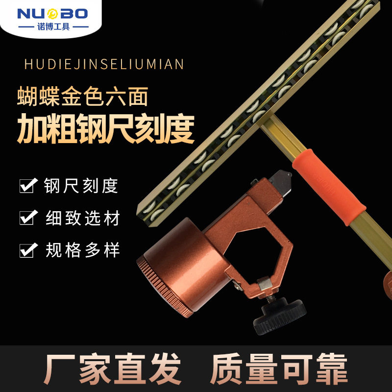 蝴蝶金色六面加粗玻璃推刀T型