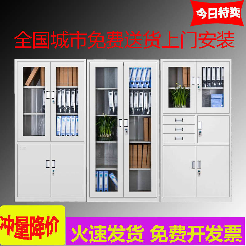 办公室铁皮文件档案柜