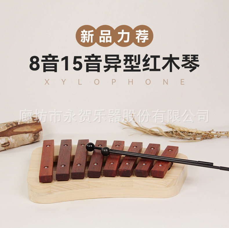 红木异形手敲琴8/15音木质专业奥尔夫幼儿园音乐教具 打击乐器