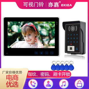家用别墅/10寸彩色高清可视对讲门铃/指纹密码刷卡遥控门禁系统