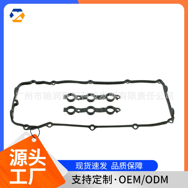 适用于宝马汽车气门室盖垫11120030496现货跨境热卖