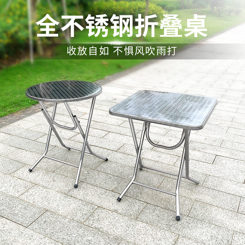 全不锈钢折叠餐桌户外家用便携
