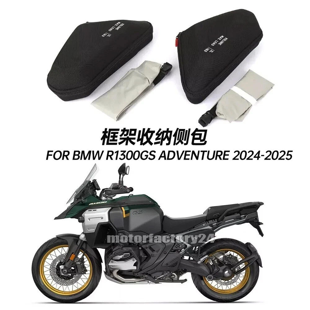 适用于宝马R1300GS ADV水鸟侧后车架包防撞防水装储物袋2024 2025