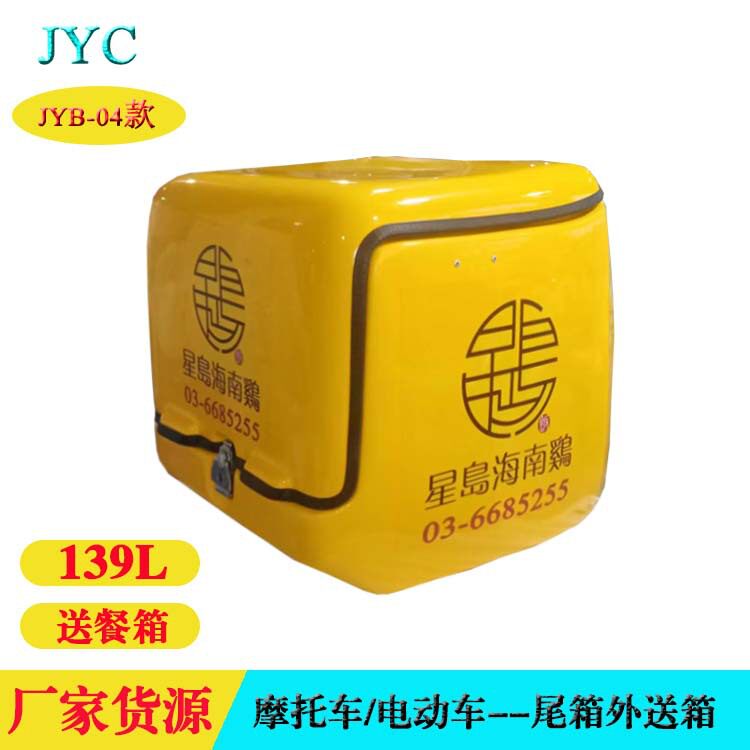 厂家直营电动车储物箱通用大容量摩托车尾箱披萨西餐食品外卖箱