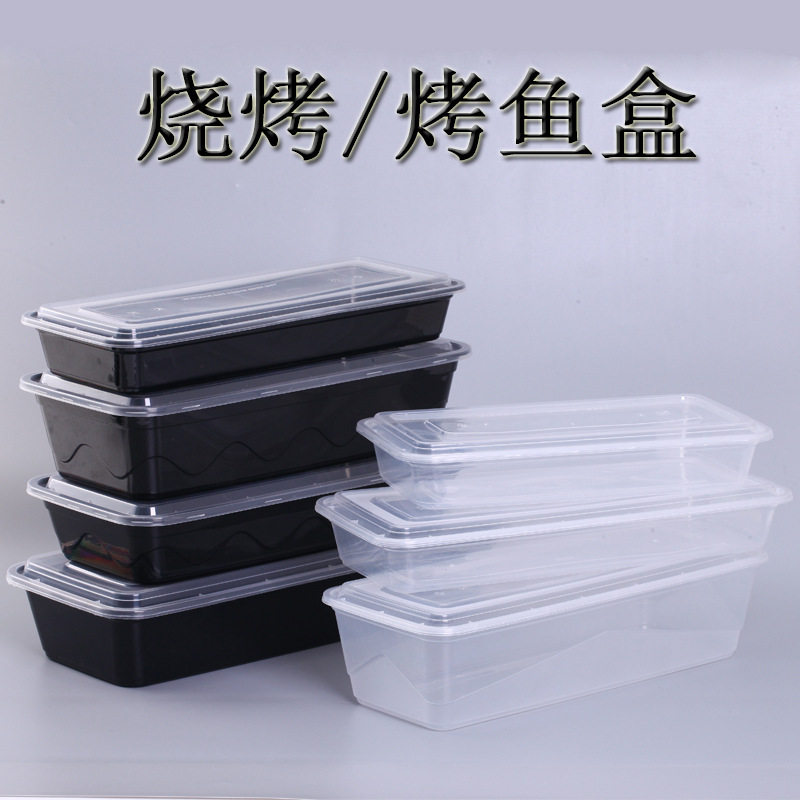 一次性塑料餐盒2000/2800/3600ml长方形pp超大打包盒烤鱼烤串餐盒