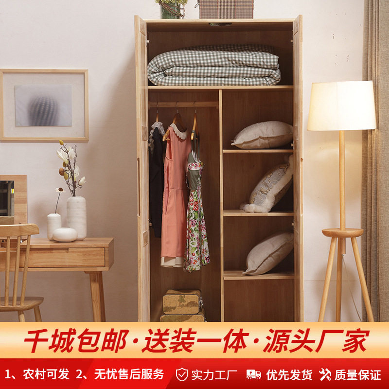 实木两门衣柜北欧风收纳储物柜子现代简约经济型卧室衣橱北欧简约