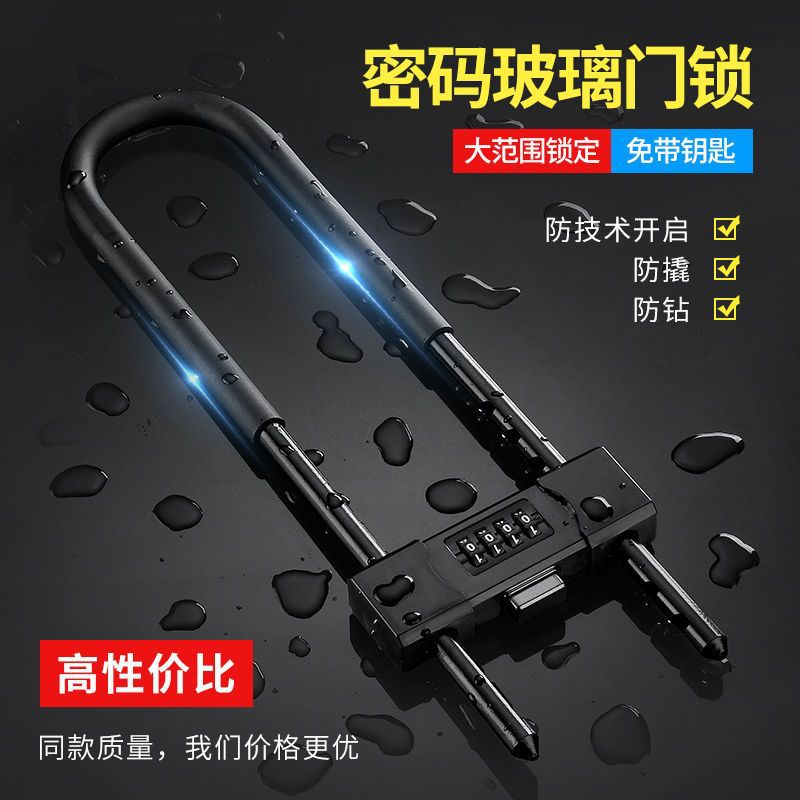 玻璃门加长防水防锈U型密码挂锁