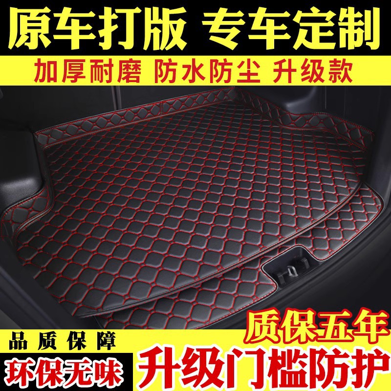 -款大众朗逸专用汽车后备箱垫全包围新老款防水加厚尾箱垫!