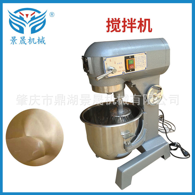 定金工厂批发打蛋器商用打蛋机面机馅料奶油搅拌机JB-20L