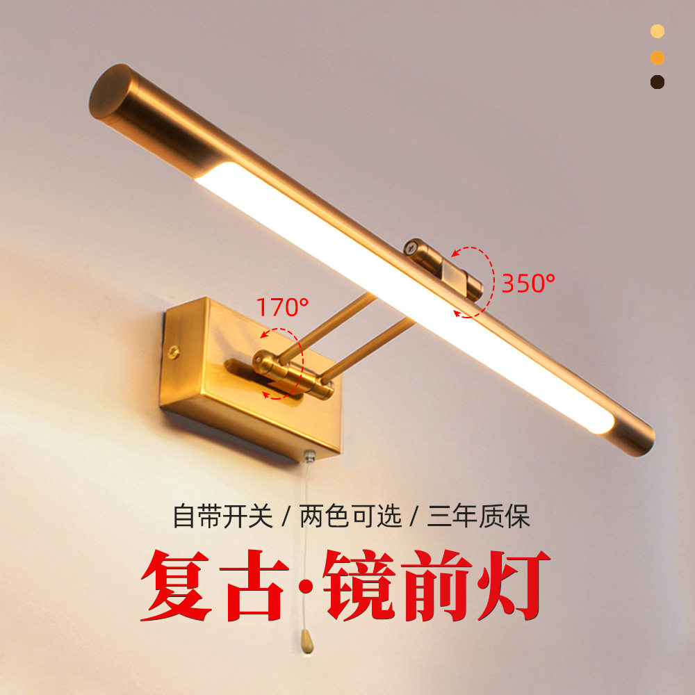 LED可调防水补光镜前灯