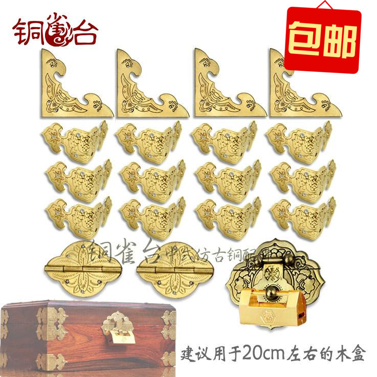 中式仿古纯铜首饰箱配件