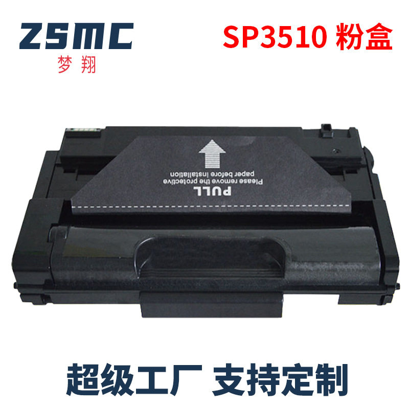 适用理光Ricoh 406465 SP3510硒鼓SP3400N 3400SF 3410SF 3410DN