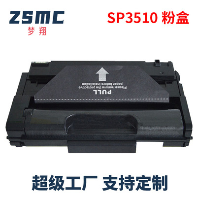 适用理光Ricoh 406465 SP3510硒鼓SP3400N 3400SF 3410SF 3410DN