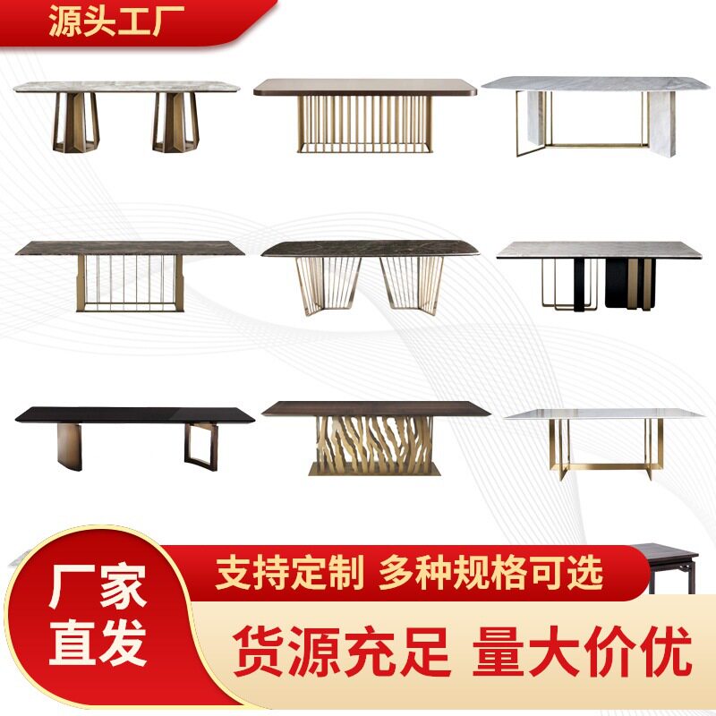 后现代金属餐桌轻奢大理石不锈钢长方形茶几桌子新中式家具工厂
