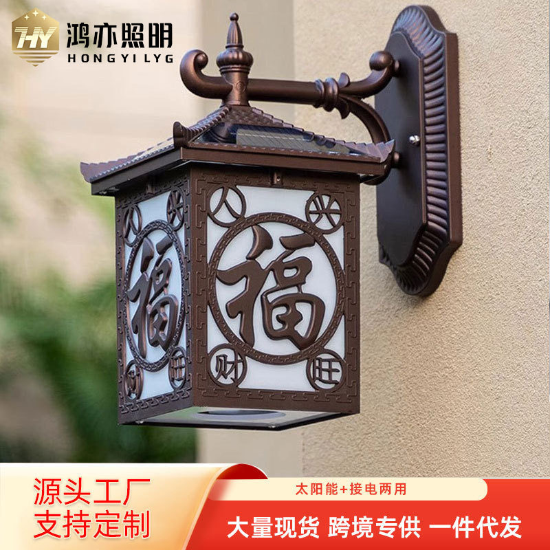 太阳能户外防水壁灯别墅庭院