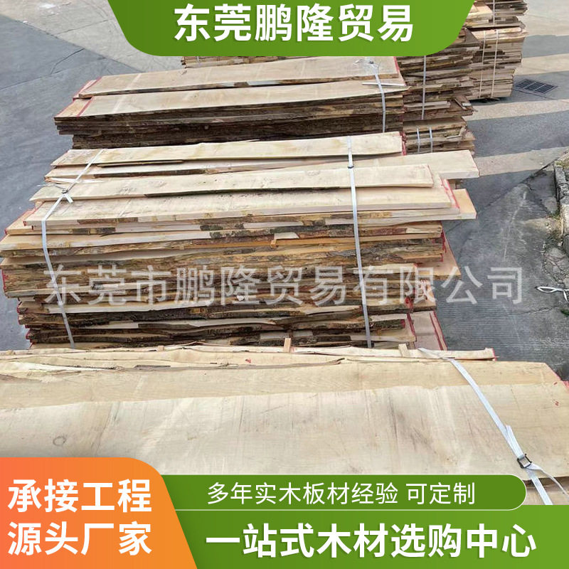 直拼板家装实木材料AA级家用实木拼板原木大板欧洲枫木板材直销
