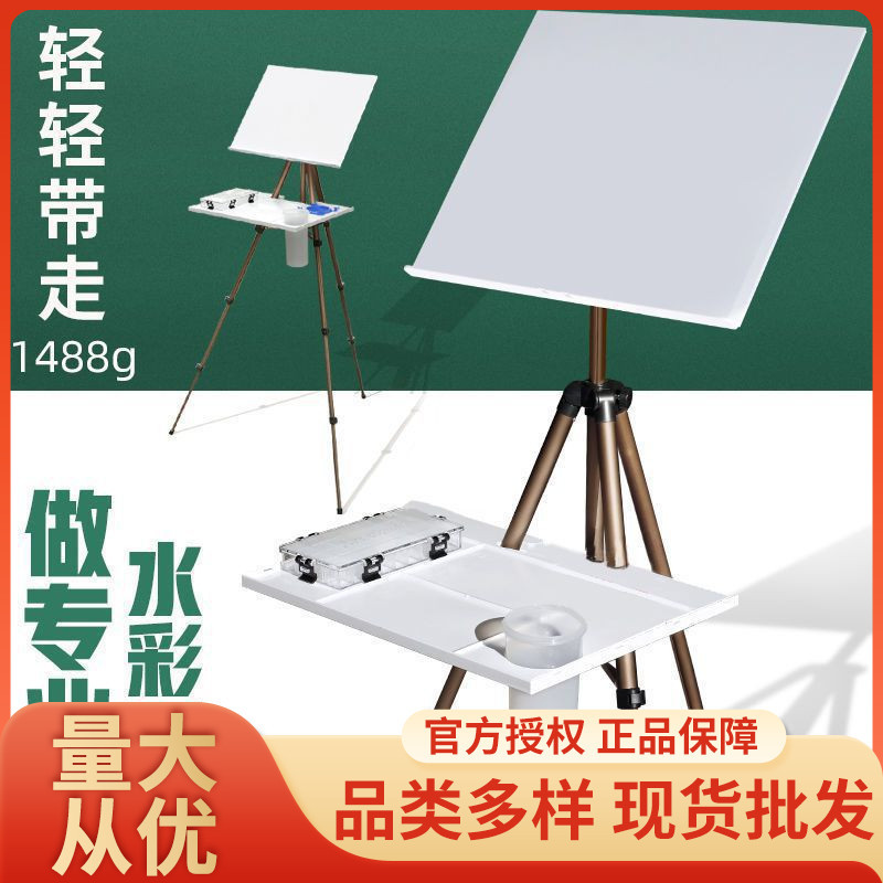 铝合金画架画板套装 可折叠多功能水彩架子伸缩可调节支架式便携