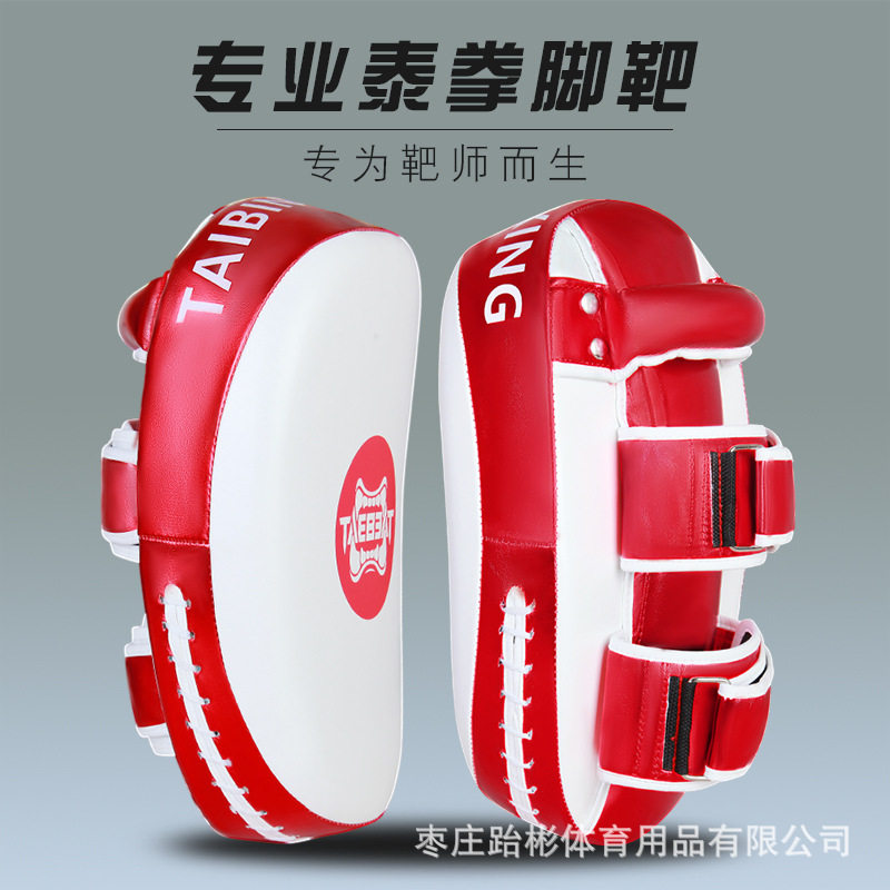 散打泰拳脚靶踢靶弧形搏击格斗武术训练腿靶手靶儿童拳击训练器材