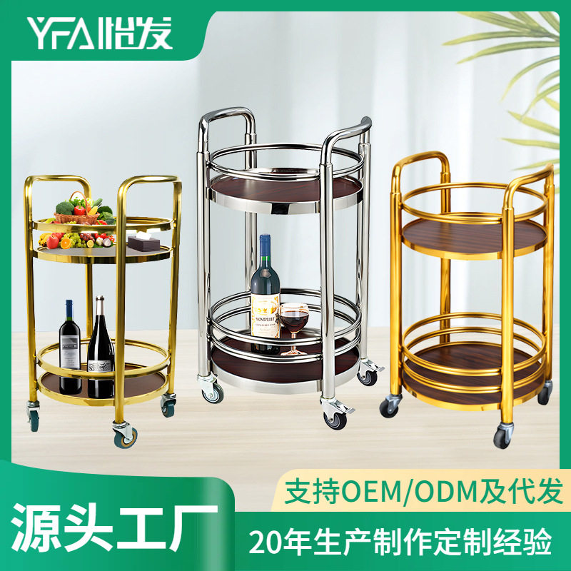不锈钢圆形酒水车双层木制茶水车餐厅会所送餐车服务车点心手推车