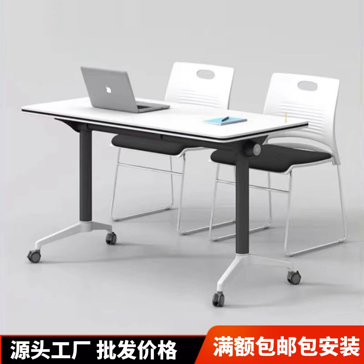 折叠带轮拼接会议培训桌椅