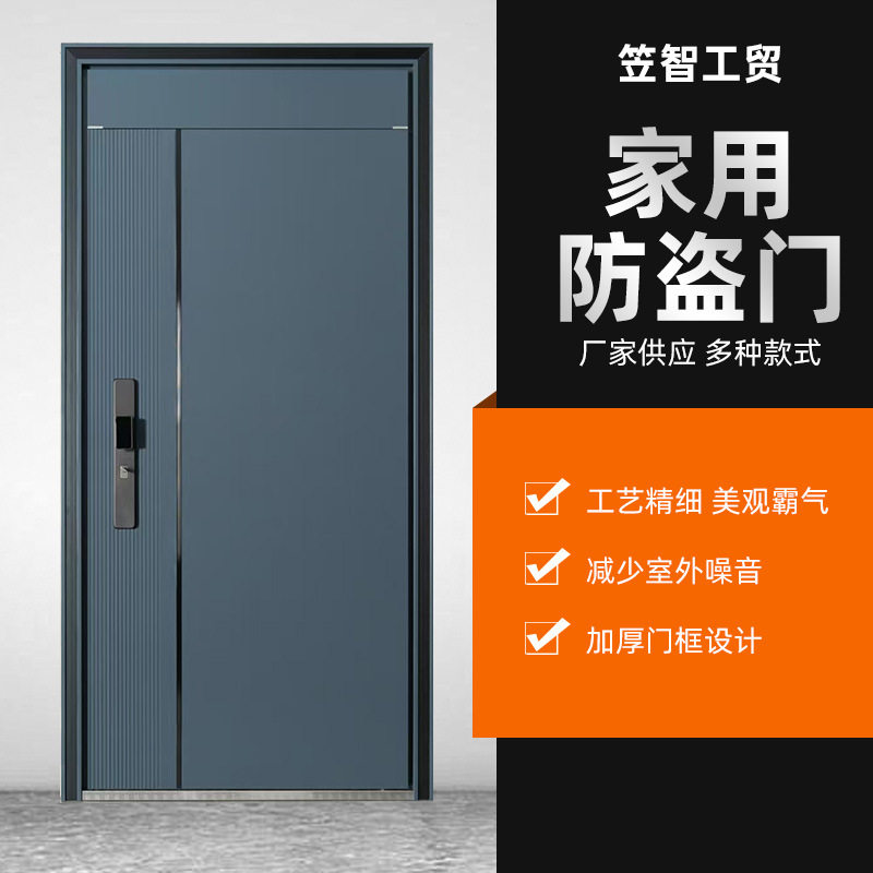 山海甲级防盗门钢制进户门智