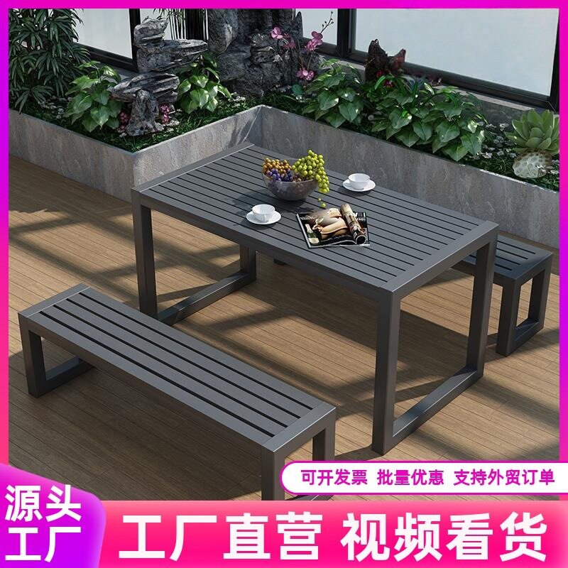 户外桌椅庭院露天公园阳台室外长条桌休闲餐厅铁艺防晒茶桌椅组合