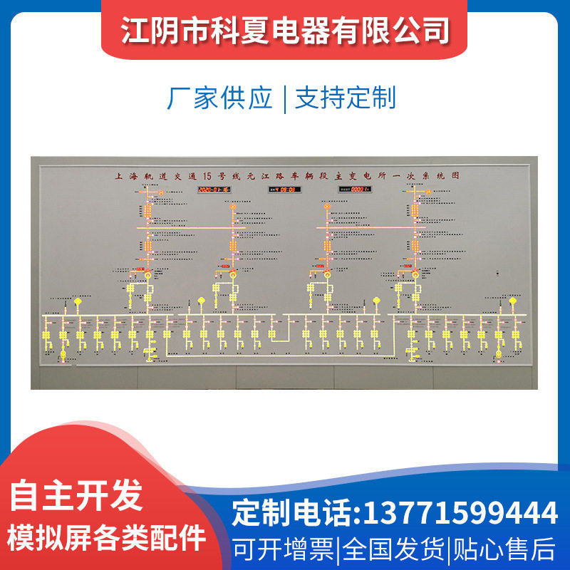 马赛克模拟屏变电站工艺流程图
