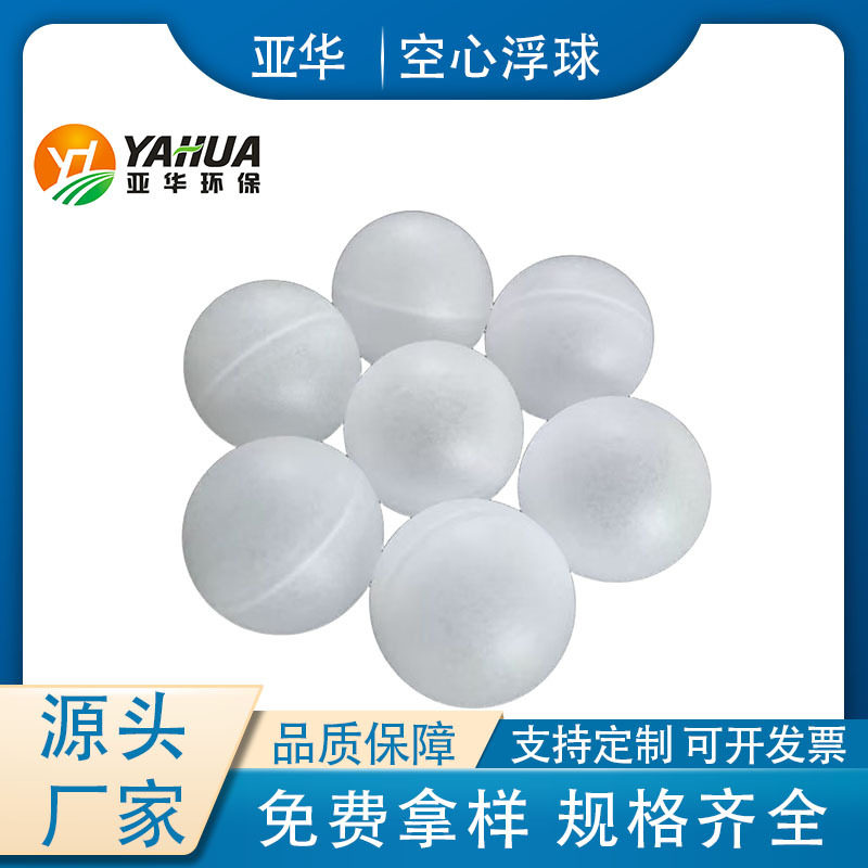 CPVC空心浮球氯碱化工防腐填料