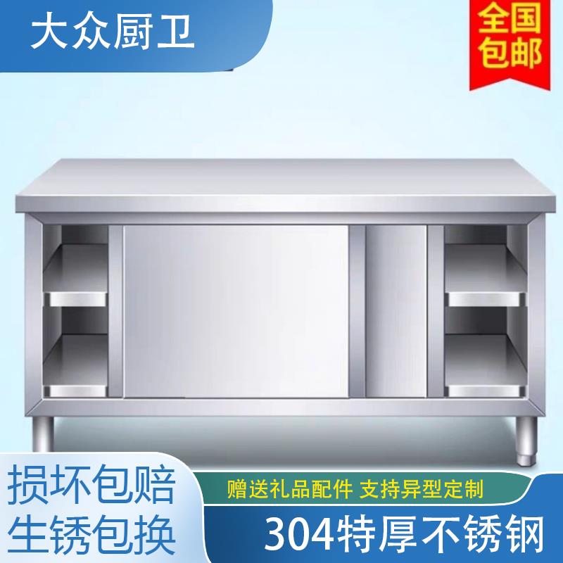 304加厚不锈钢工作台厨房操作台推拉门置物架面板橱柜切菜台