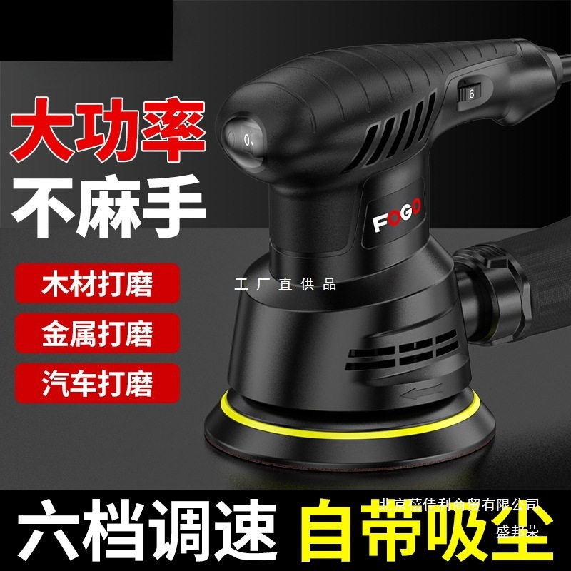 电动砂纸打磨机小型家具油漆砂光机墙面平板腻子木工抛光工具其他