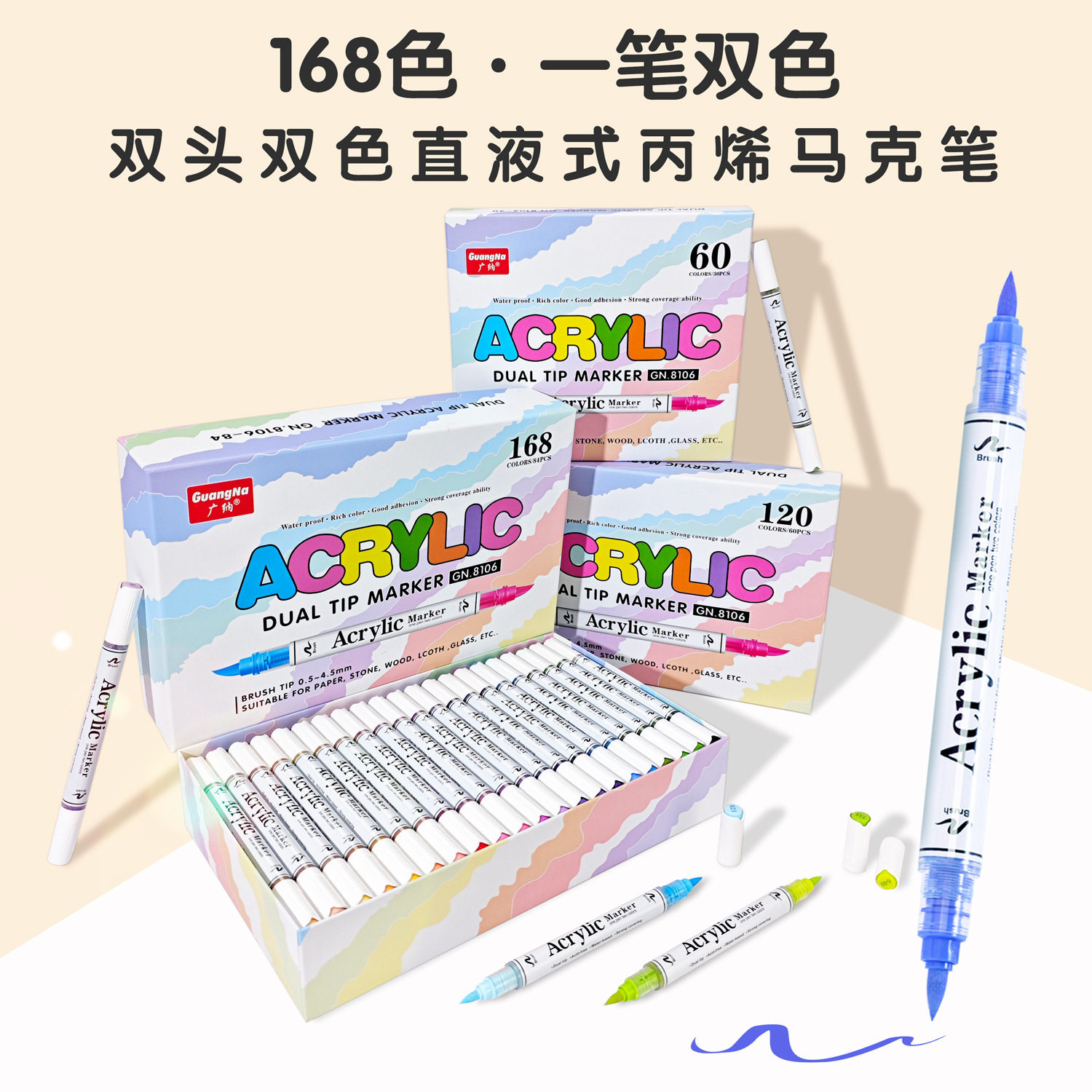 广纳8106直液式丙烯马克笔双软头双色记号笔可叠色学生画笔跨境款