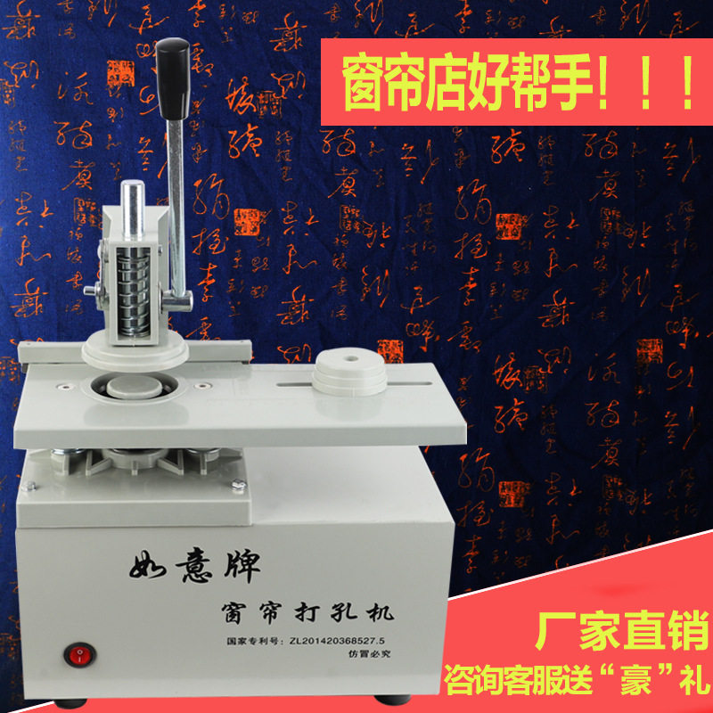 如意牌电动窗帘打孔机开孔机窗帘打孔器配2钻头