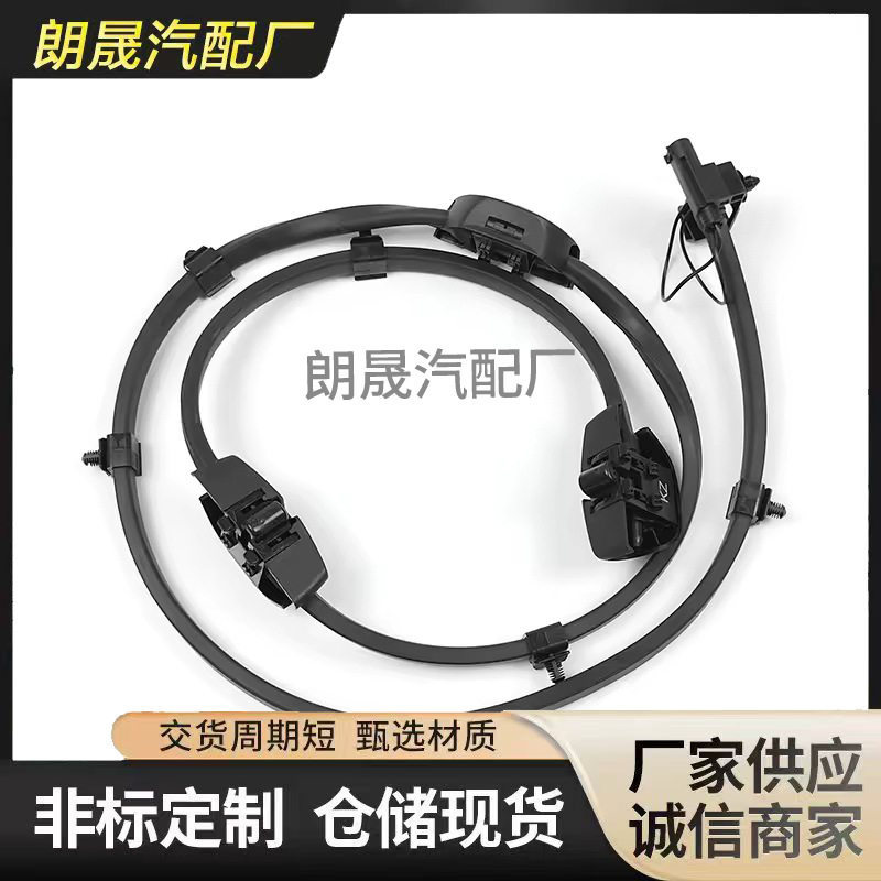宝马5系挡风玻璃清洗器喷嘴链