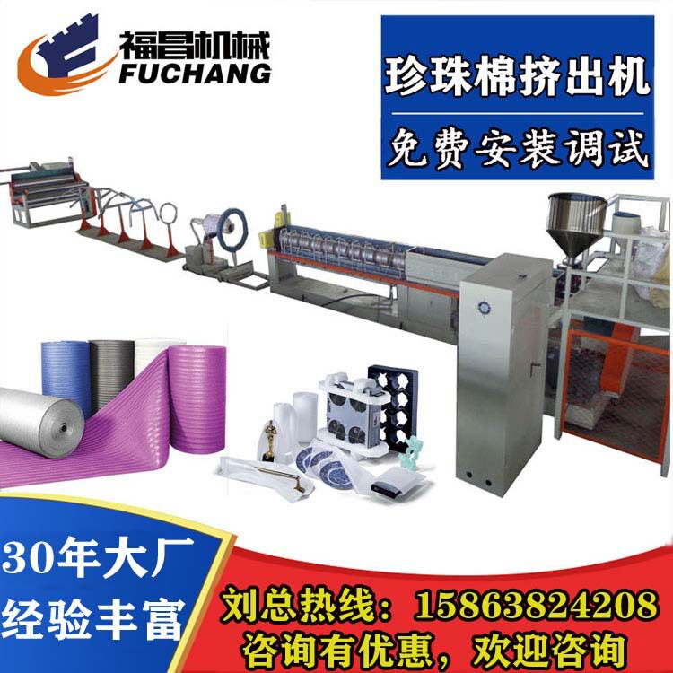 水果珍珠棉网套机 塑料网套生产线 芒果网套机 网垫机15863824208
