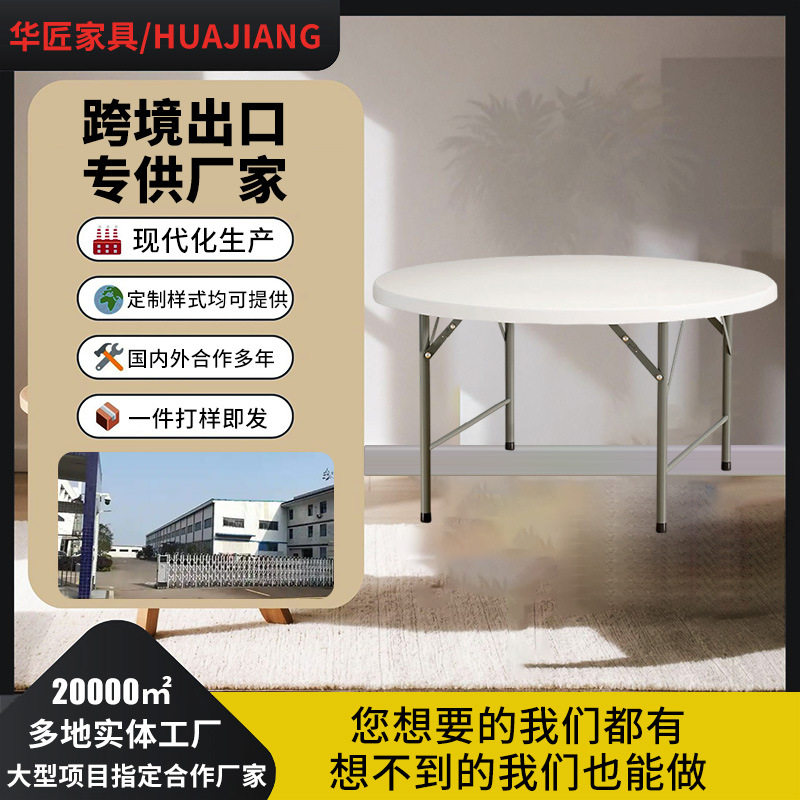 大圆桌可折叠餐桌便捷休闲户外摆摊餐桌塑料大排档烧烤桌折叠桌