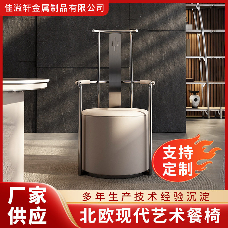 扶手椅设计师茶椅休闲椅不锈钢客厅太师椅高背单人主人椅客椅简约