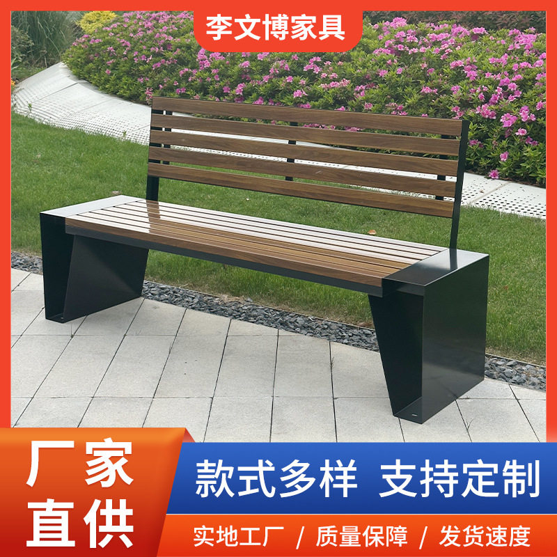 不锈钢公园椅 户外长椅庭院休息双人长条凳子 防腐木休闲靠背椅