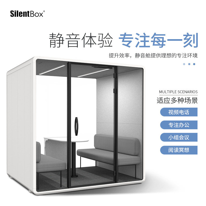 移动直播共享办公隔音舱
