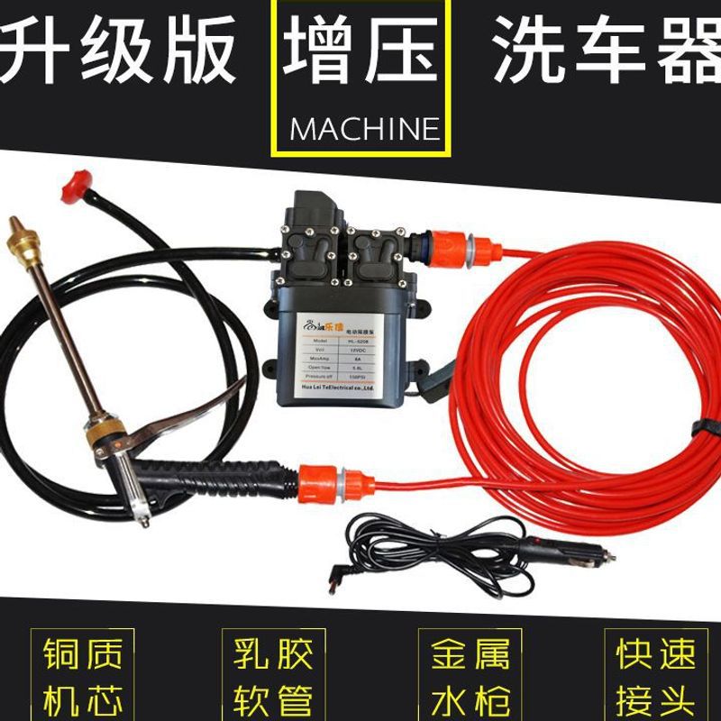 12V/220V高压便携洗车水泵
