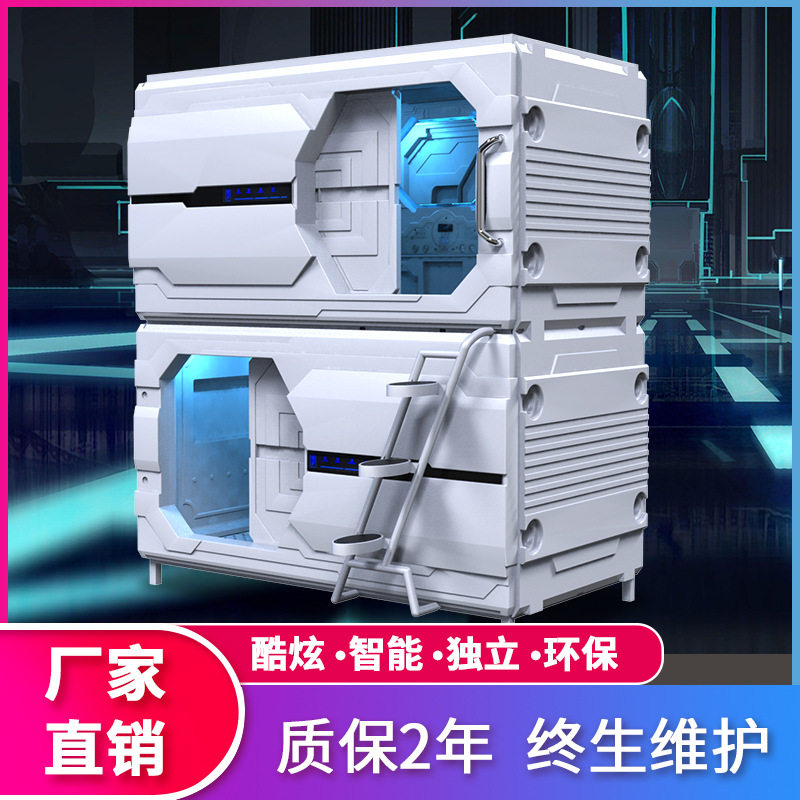 2020新款现代太空号系列太空舱睡眠床智能款酒店大床宾馆公寓设备