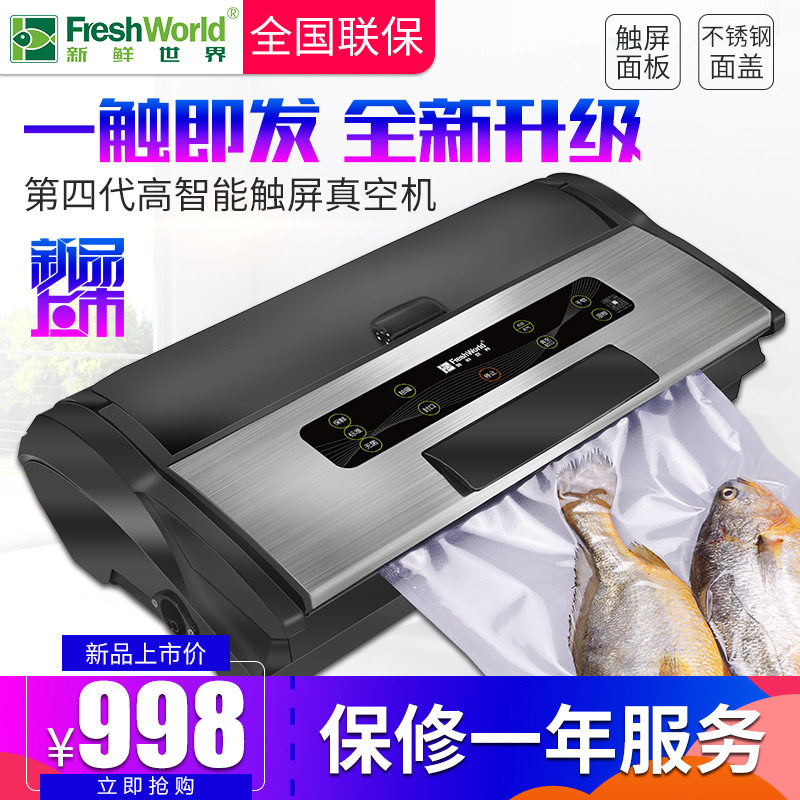 抽真空机包装机小型食品保鲜充气干湿两用袋装复合材料食品级